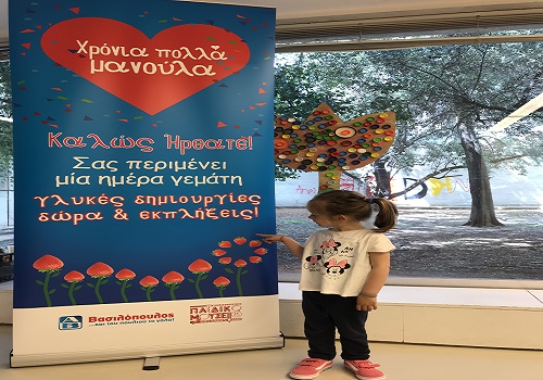 Η ΑΒ Βασιλόπουλος, γιόρτασε την Ημέρα της Μητέρας στο Παιδικό Μουσείο της Αθήνας. Στη γιορτή συμμετείχαν περίπου 300 άτομα.