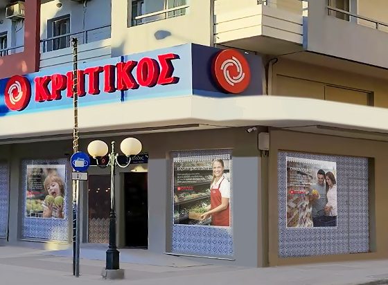 Η λιανεμπορική εταιρεία ΚΡΗΤΙΚΟΣ εγκαινίασε σήμερα ένα νέο κατάστημα στον Νομό Κορίνθου, επεκτείνοντας το δίκτυο της στην περιοχή.